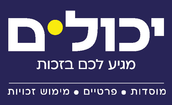 לוגו "יכולים"